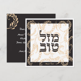 Mazel Tov Traditional Elegant Black Cream w Hebrew Kort