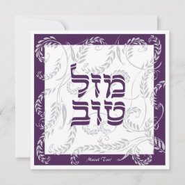 Mazel Tov Traditional Elegant Lila Grått w Hebrew Kort