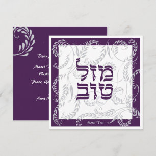 Mazel Tov Traditional Elegant Lila Grått w Hebrew Kort