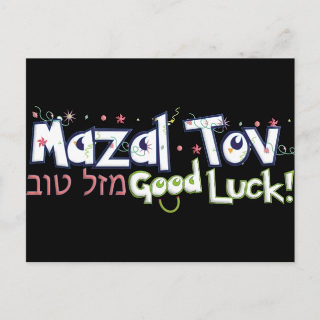 Mazel Tov Vykort (Framsida)