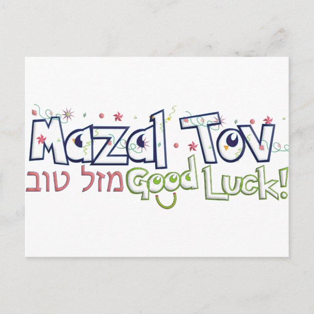 Mazel Tov Vykort (Framsida)