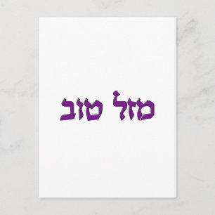 MAZEL TOV VYKORT