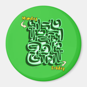 Mazen Magnet