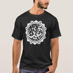 MC AMIN T SHIRT