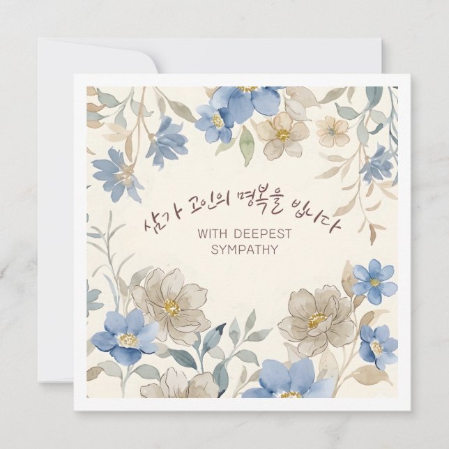 Med Djupaste Sympati Koreansk Blommig Hälsning Kort (Framsida)