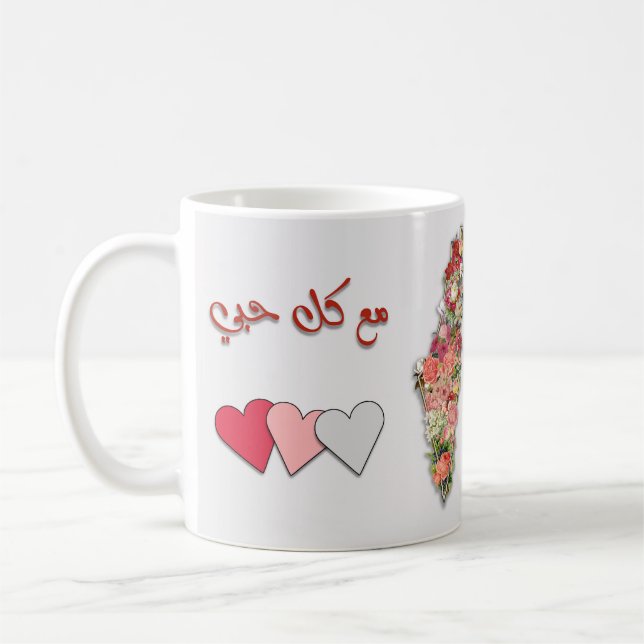 Med hela min Kärlek (arabiska) palestinska Blommig Kaffemugg (Vänster)