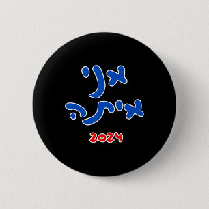 Med hennes (hebrew) - Kamala Harris 2024 Knapp