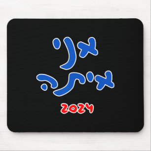 Med hennes (hebrew) - Kamala Harris 2024 Musmatta