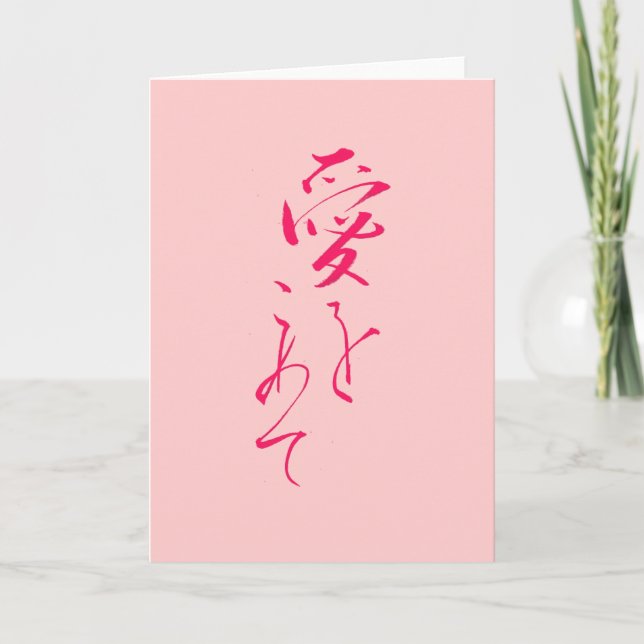 "Med Kärlek" i Lipstick Rosa Helgkort (Framsida)