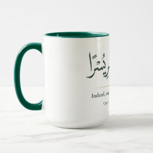 Med svårighet kommer lättnad   Minimalistisk islam Mugg
