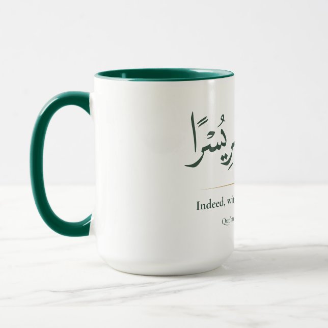 Med svårighet kommer lättnad | Minimalistisk islam Mugg (Vänster)