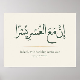 Med svårighet kommer lättnad | Minimalistisk islam Poster