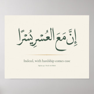 Med svårighet kommer lättnad | Minimalistisk islam Poster