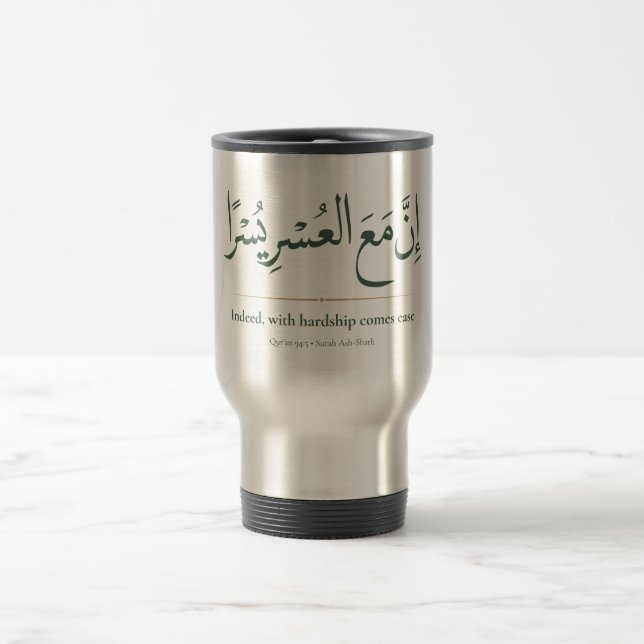 Med svårighet kommer lättnad | Minimalistisk islam Resemugg (Center)