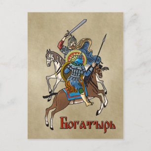 Medeltida rysk Bogatyr Vykort