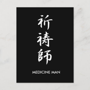 Medicine Man - Kitoushi Vykort