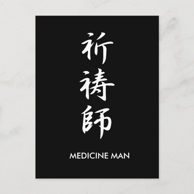 Medicine Man - Kitoushi Vykort (Framsida)