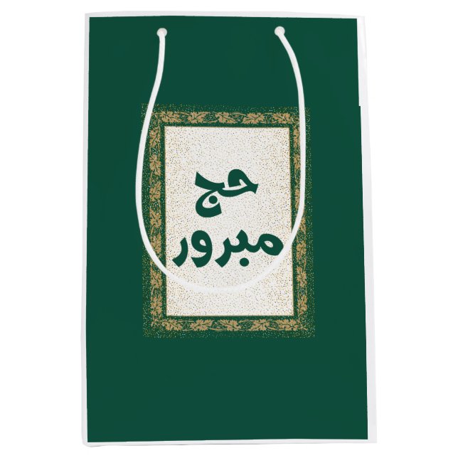 Medium för Hajj Mabroor Gift Bag (Framsidan)