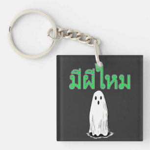 Mee Pee Mai - Finns det en Ghost på thailändska?