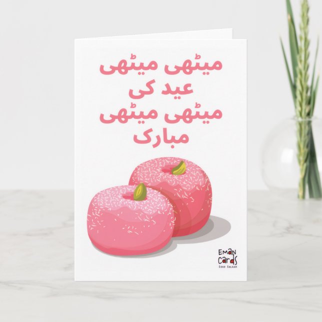 Meethi Meethi Eid - Desi Kort (Framsida)