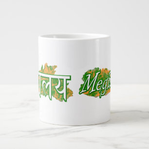 Meghalaya Jumbo Mugg