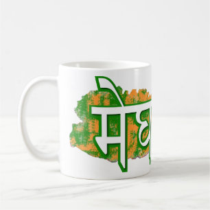 Meghalaya Kaffemugg