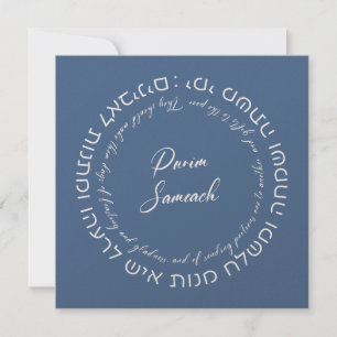 Megillat Esther Hebrew för firande av rening Inbjudningar