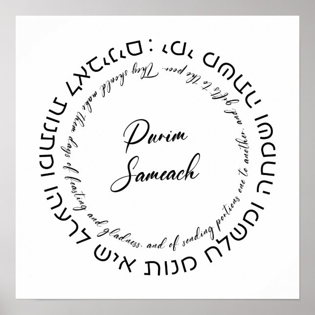 Megillat Esther Hebrew för firande av rening Poster (Framsidan)