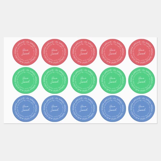 Megillat Esther Hebrew for Mishloach Manot Sticker (Ark)