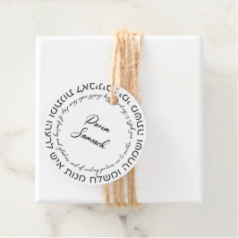 Megillat Esther Hebrew Hebrew for Mishloach Manot Gåvor Etiketter