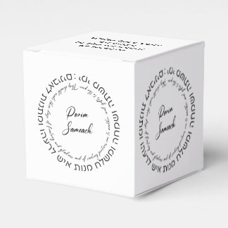 Megillat Esther Hebrew Hebrew for Mishloach Manot Presentaskar