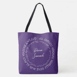 Megillat Esther Hebrew Hebrew for Mishloach Manot Tygkasse