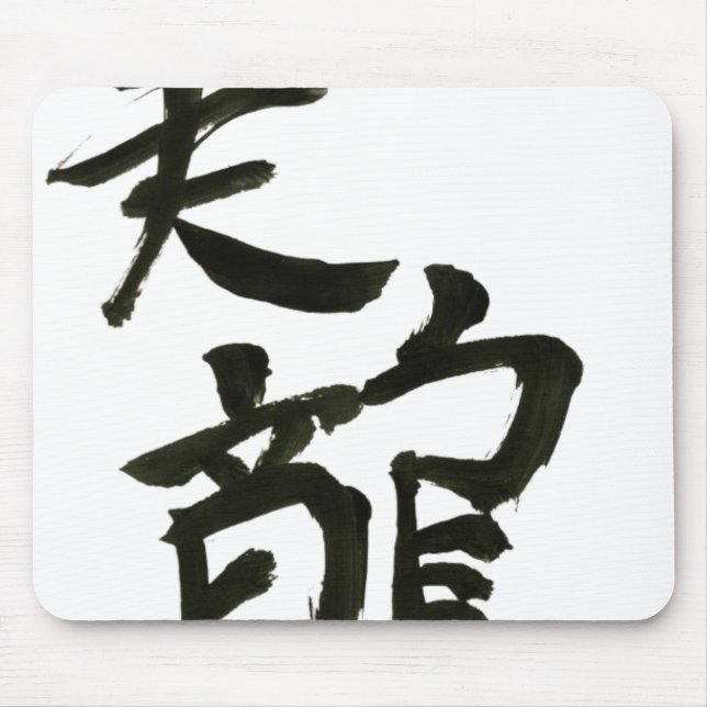 Mei långa Mousepad Musmatta (Framsidan)