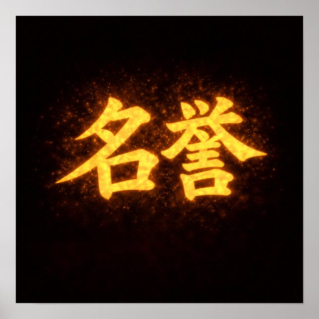 Meiyo (名誉) – One of the Seven Virtues of Bushidō  Poster (Framsidan)