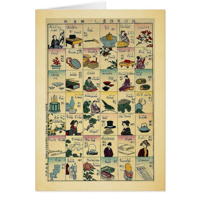 Melange av engelskaord vid Tsunajima, Kamekichi Hälsningskort (Framsidan)