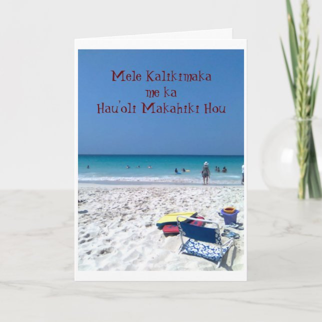 Mele Kalikimaka mig ka Hau'oli Makahik... Helgkort (Framsida)