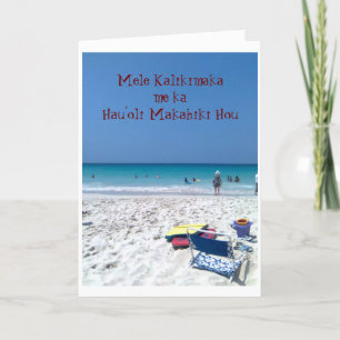 Mele Kalikimaka mig ka Hau'oli Makahik... Helgkort