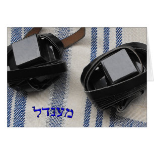 Mendel - Tallis och Tefillin Hälsningskort
