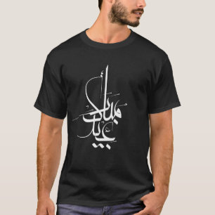 Men'e för Eid Mubarak arabiskaCalligraphy T-tröja T Shirt