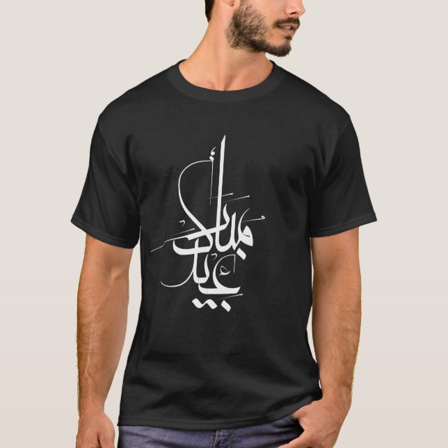 Men'e för Eid Mubarak arabiskaCalligraphy T-tröja T Shirt (Framsida)