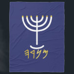 Menorah Fleecefilt<br><div class="desc">Menorah med Paleo Hebrew-bokstäver.Bakgrunden lyder (i Paleo Hebrew "YHUH Shalom Alaykim / YHUH's Peace be on you"). Anpassa genom att lägga till din egen namn. Om du vill göra det här till din egen design "Klicka för att anpassa ytterligare" ... eller "Överför den här designen" för att skriva ut samma...</div>