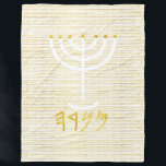 Menorah Fleecefilt<br><div class="desc">Menorah med Paleo Hebrew-bokstäver.Bakgrunden lyder (i Paleo Hebrew "YHUH Shalom Alaykim / YHUH's Peace be on you"). Anpassa genom att lägga till din egen namn. Om du vill göra det här till din egen design "Klicka för att anpassa ytterligare" ... eller "Överför den här designen" för att skriva ut samma...</div>