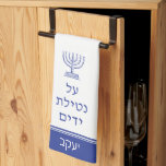 Menorah Jewish Al Netilat Yadayim Handwash Kökshandduk<br><div class="desc">"al netilat yadayim",  "personlig hebrew text",  "skräddarsydd anpassningsbar namn",  "mörk marinblått och vitt",  "joönskehand tvättande handduk",  "judaism handtvätt israeli towels",  "israel judaica brev",  "personalizable anpassade surname",  "hanukkah nitilat yadaim",  "adaim", ". symbolen menorah menora"</div>