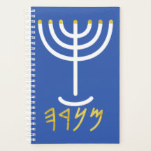 Menorah Paleo Hebrew Blue White Guld Pl