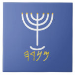 Menorah Paleo Hebrew Kakelplatta<br><div class="desc">Menorah Paleo Hebrew-bokstäver. Anpassa genom att lägga till din egen namn. Om du vill göra det här till din egen design "Klicka för att anpassa ytterligare" ... eller "Överför den här designen" för att skriva ut samma design på en annan produkt. Varifrån kommer Menorah-komen? Det kommer från bibeln, bok i...</div>