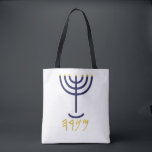 Menorah Tote Navy Guld Tygkasse<br><div class="desc">MENORAH Menorah: Mem, Nun, Resh, Hej Mem - Chaos Mighty Blood Nun - Continue Heir Son Resh - First Top Beginning Hej - Titta på ångandeutandning H4501 (stark) מְ נֹ רָ ה וֹ menôrâh manar-o-raw', manar-o-raw' Feminina H4500 (i den ursprungliga betydelsen av H5216); en chandelier: - Skalstreck. Totalt antal KJV-förekomster:...</div>