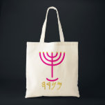 Menorah Tygkasse<br><div class="desc">Enskilda företrädare för brev: Menorah: Mem, Nun, Resh, Hej Mem - Chaos Mighty Blood Nun - Fortsätt med sin son Resh - First Top Beginning Hej - titta på utandningsutdraget 25:31 och du ska göra en ljusskygg av rent guld: av slaget arbete ska ljusskygssen göras: hans axel och hans grenar.,...</div>