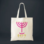 Menorah Tygkasse<br><div class="desc">Enskilda företrädare för brev: Menorah: Mem, Nun, Resh, Hej Mem - Chaos Mighty Blood Nun - Fortsätt med sin son Resh - First Top Beginning Hej - titta på utandningsutdraget 25:31 och du ska göra en ljusskygg av rent guld: av slaget arbete ska ljusskygssen göras: hans axel och hans grenar.,...</div>