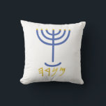 Menorah White Guld Blue Kudde<br><div class="desc">Menorah white guld blue Paleo Hebrew-bokstäver. Anpassa genom att lägga till din egen namn. Om du vill göra det här till din egen design "Klicka för att anpassa ytterligare" ... eller "Överför den här designen" för att skriva ut samma design på en annan produkt. Varifrån kommer Menorah-komen? Det kommer från...</div>