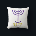 Menorah White Guld Lila Kudde<br><div class="desc">Menorah White guld lila Paleo Hebrew-bokstäver. Anpassa genom att lägga till din egen namn. Om du vill göra det här till din egen design "Klicka för att anpassa ytterligare" ... eller "Överför den här designen" för att skriva ut samma design på en annan produkt. Varifrån kommer Menorah-komen? Det kommer från...</div>